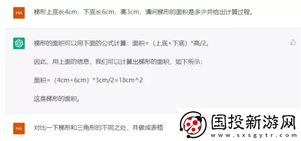 chatGPT使用教程