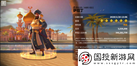 万国觉醒萨拉丁厉害吗万国觉醒萨拉丁值得培养吗