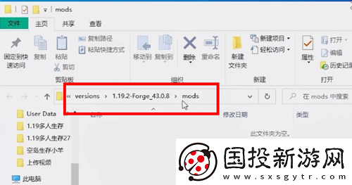 pcl2启动器添加模组方法