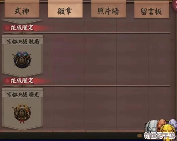 阴阳师手游尊享京都之主荣耀