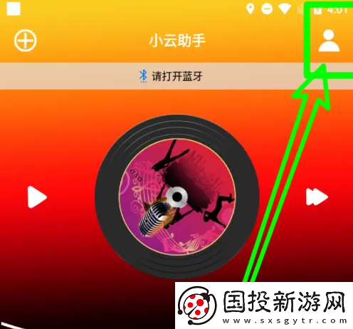 小云助手app怎么注销账号