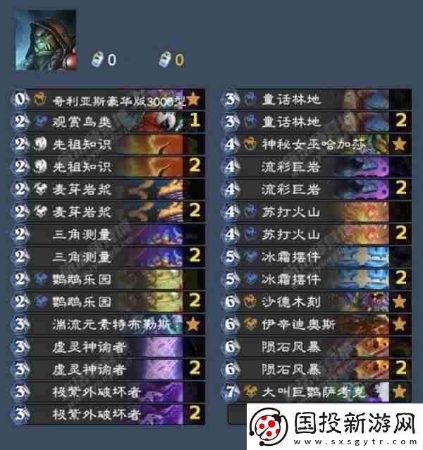 炉石传说乱斗小行星萨卡组怎么玩