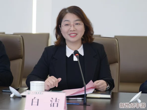 白洁孙倩