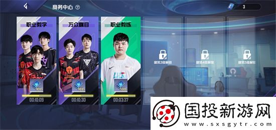 英雄联盟电竞经理情报点怎么获得