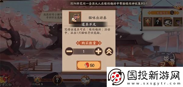 阴阳师术印共鸣活动全攻略