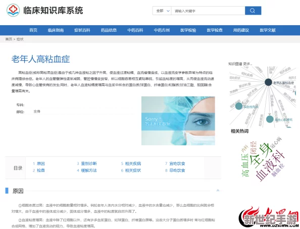 精产国品一二三产品区别视频手机