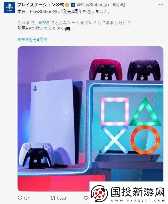 索尼庆祝PS5上市四周年