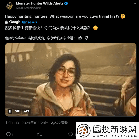 怪物猎人