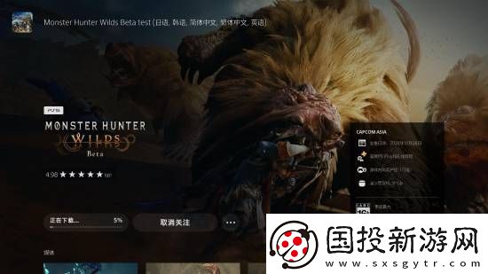 怪物猎人