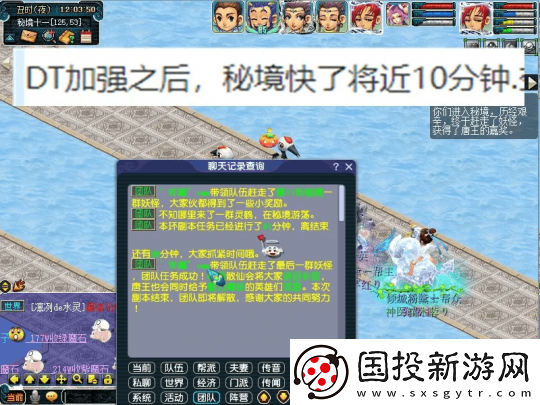 梦幻西游大唐加强后提升了10分钟效率
