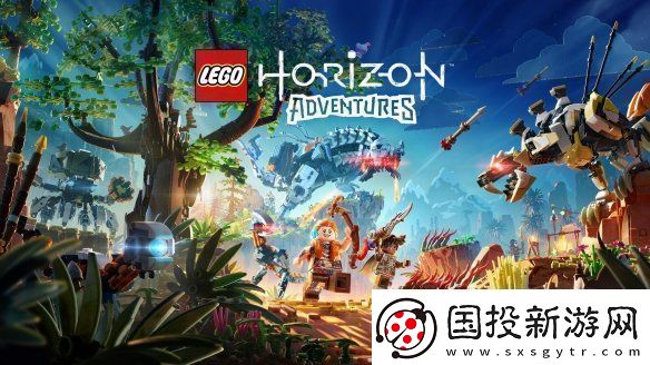 乐高地平线大冒险开发中使用真正的乐高积木制作