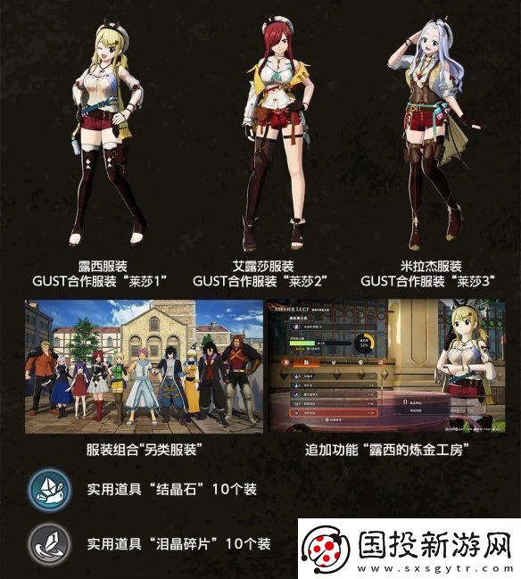 妖精的尾巴2数字豪华版特典演示公开！12月发售