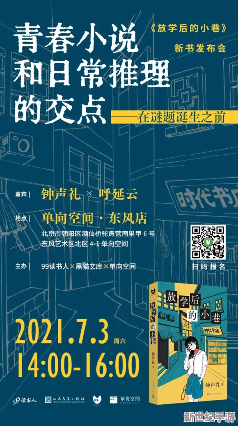 推理学院
