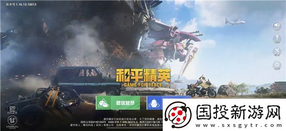 和平精英怎么获得改名卡