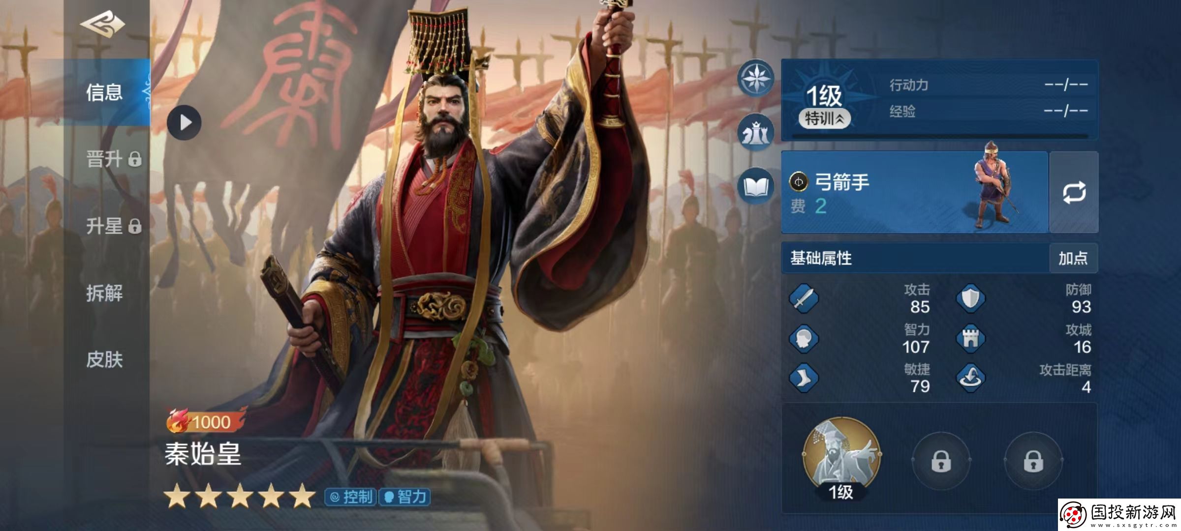 世界启元韩信怎么玩