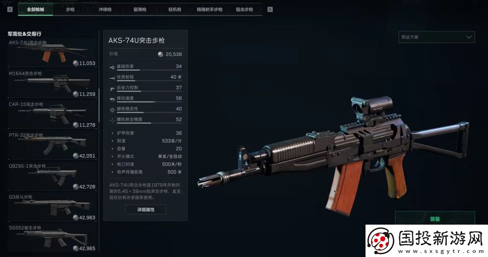 三角洲行动手游穿透机制介绍