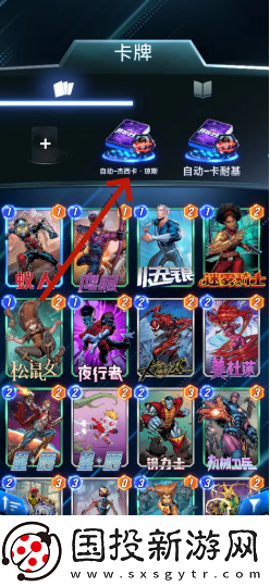 【刷分秘籍】漫威终极逆转怎么删除卡牌