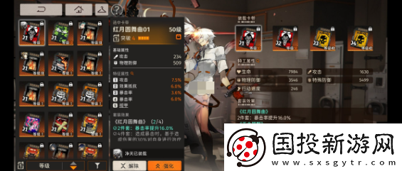新月同行净天卡带什么好
