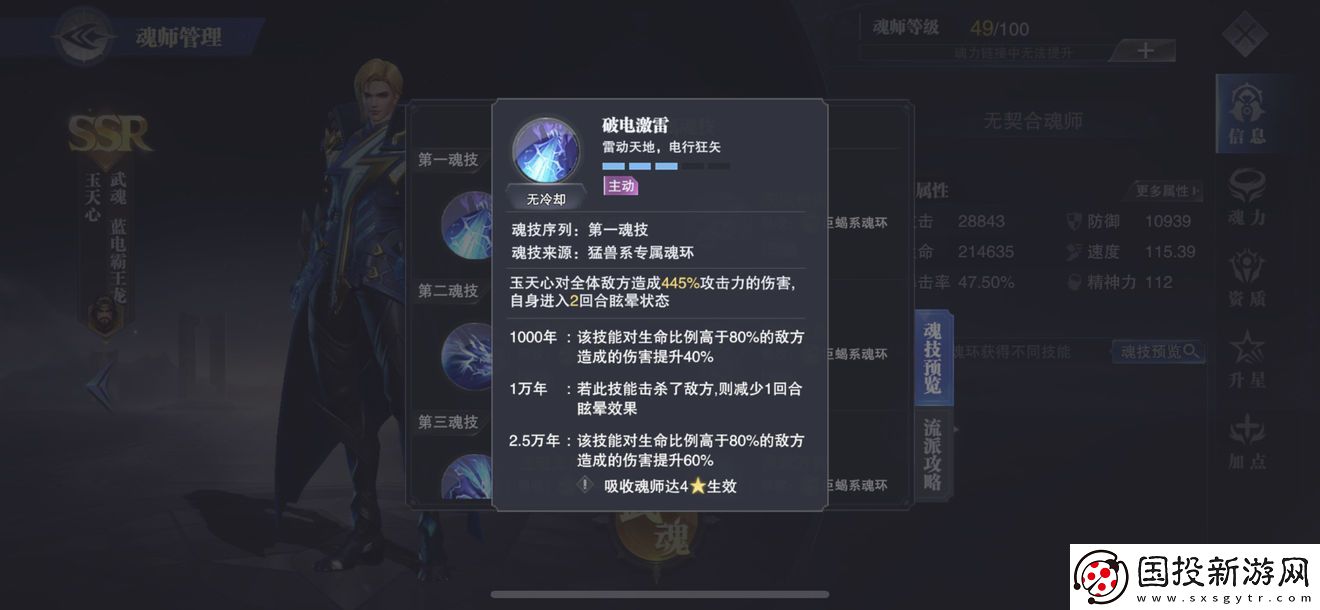 斗罗大陆魂师对决巅峰演武点到为止怎么过