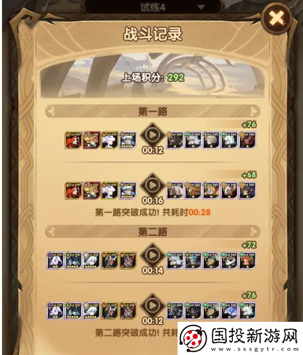 剑与远征龙骨试炼怎么过
