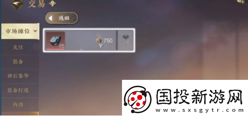 逆水寒手游精炼矿石怎么获得
