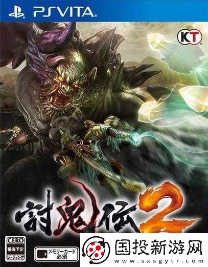 讨鬼传