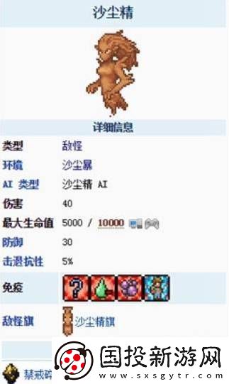 泰拉瑞亚禁忌碎片怎么获得