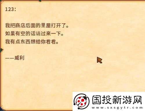星露谷物语姜岛怎么去