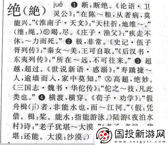 天命奇御绝尘灭影招式图鉴