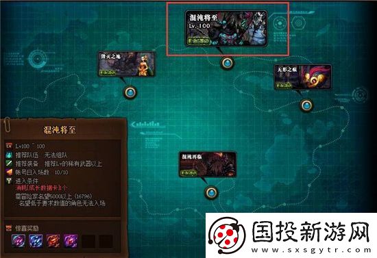 dnf混沌将至在哪