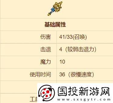 泰拉瑞亚沙漠虎法杖怎么获得