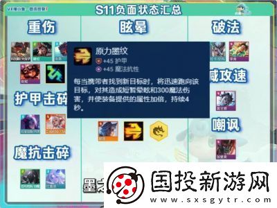 金铲铲之战s13刀疤技能介绍及羁绊分析【详细攻略】