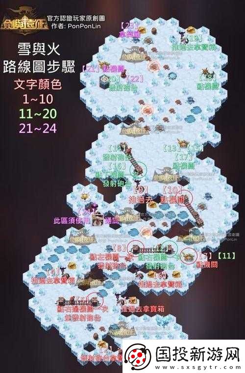 剑途征战雪境前线