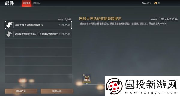永劫无间克己头像怎么获得