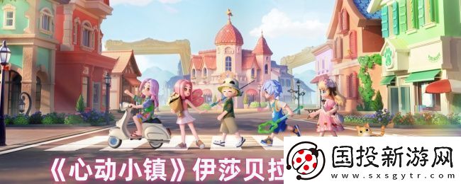 心动小镇伊莎贝拉蛾在哪里捕