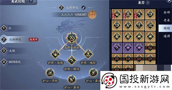 天涯明月刀手游龙符搭配全攻略