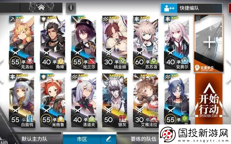 明日方舟TW
