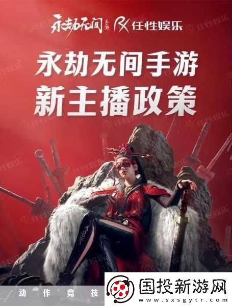 永劫无间三周年是什么时候