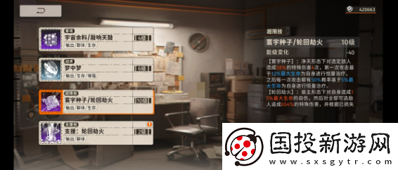 新月同行净天卡带什么好