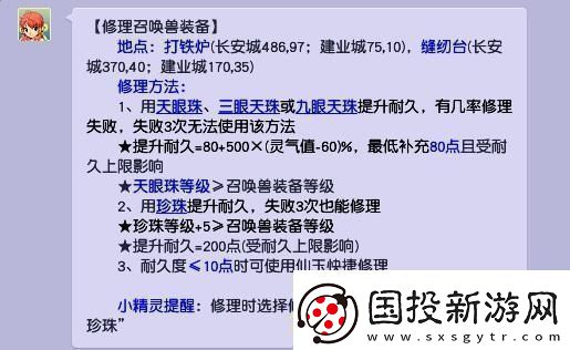 梦幻西游如何获取宝宝装备详细获取攻略和技巧分享