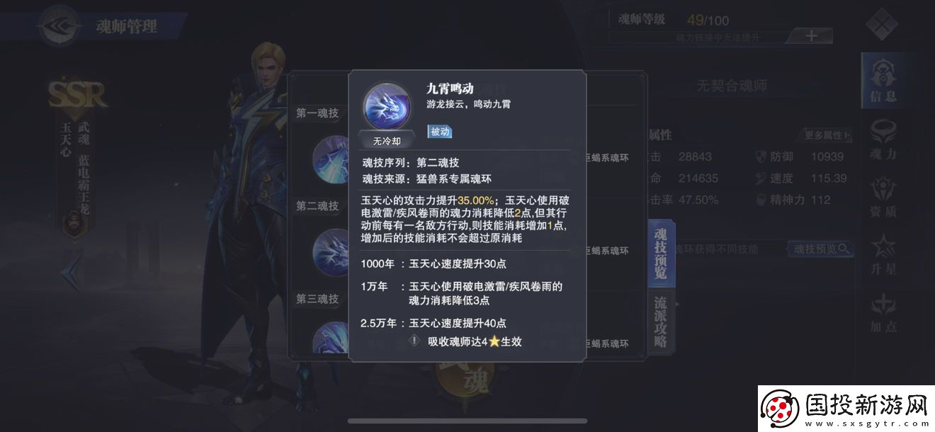 斗罗大陆魂师对决巅峰演武点到为止怎么过