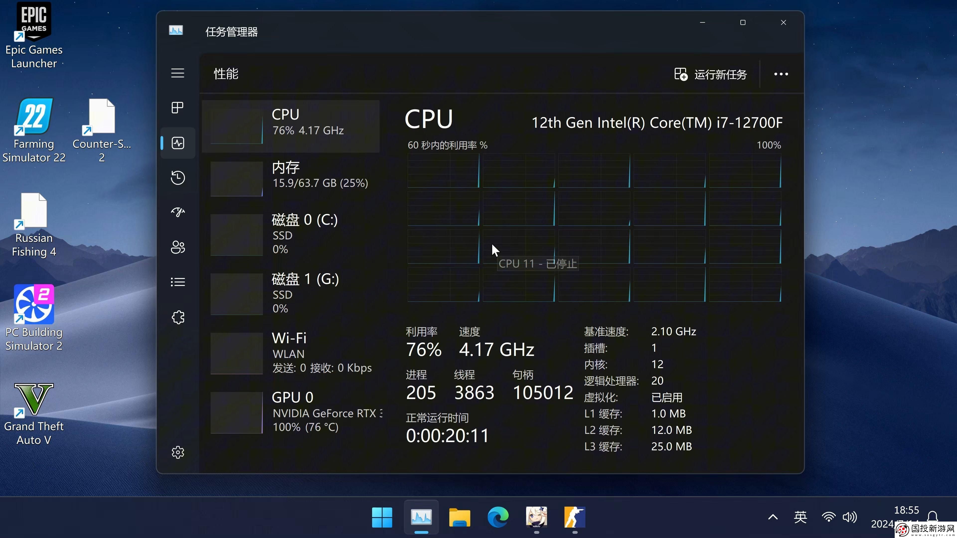Win11风尚标