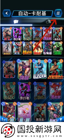 【刷分秘籍】漫威终极逆转怎么删除卡牌