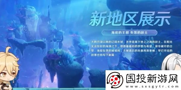 原神佩特莉可镇怎么解锁