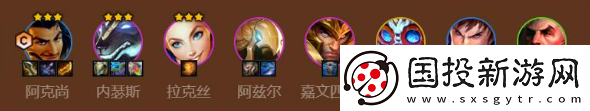 金铲铲之战JOC3挑战者登顶阵容攻略