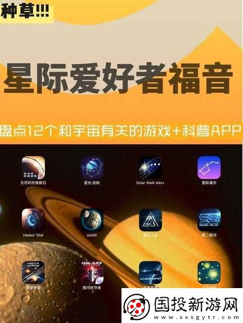 勇闯银河系