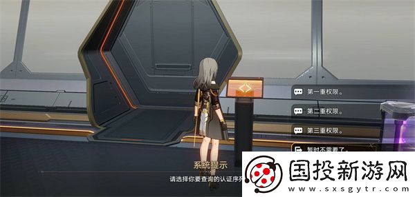 崩坏星穹铁路活跃度星穹奖励清单