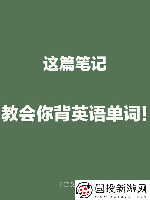 学霸在爸爸棍子上背英语单词