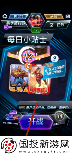 【刷分秘籍】漫威终极逆转怎么删除卡牌