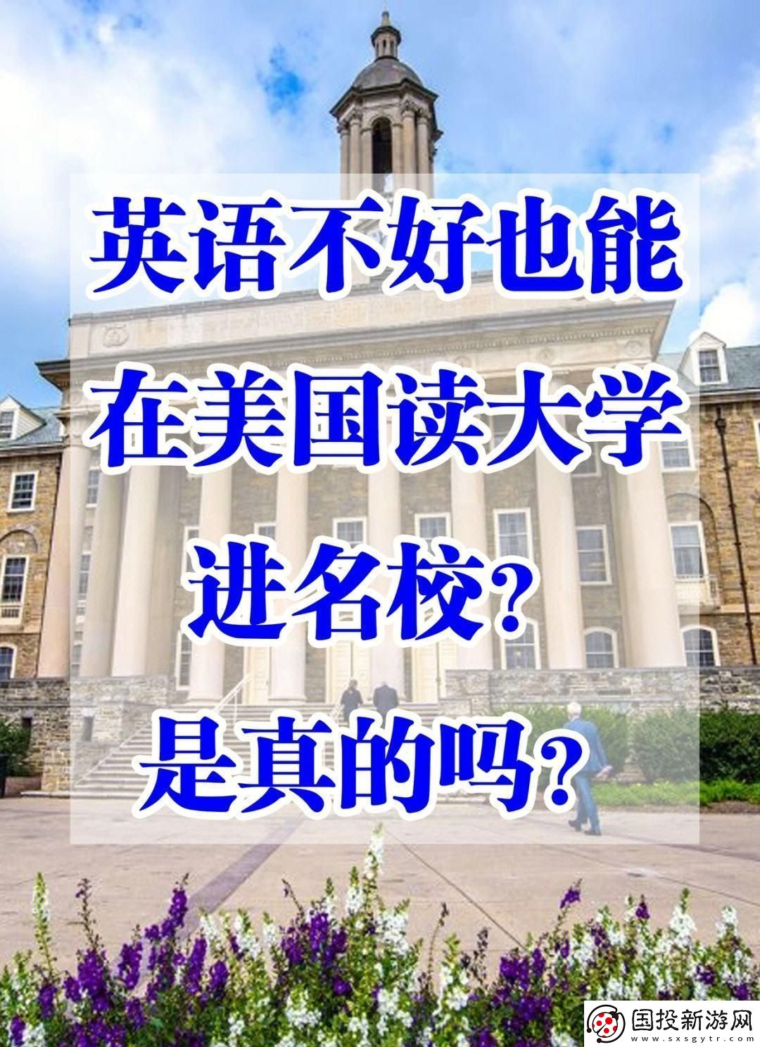 35岁硕士逆袭